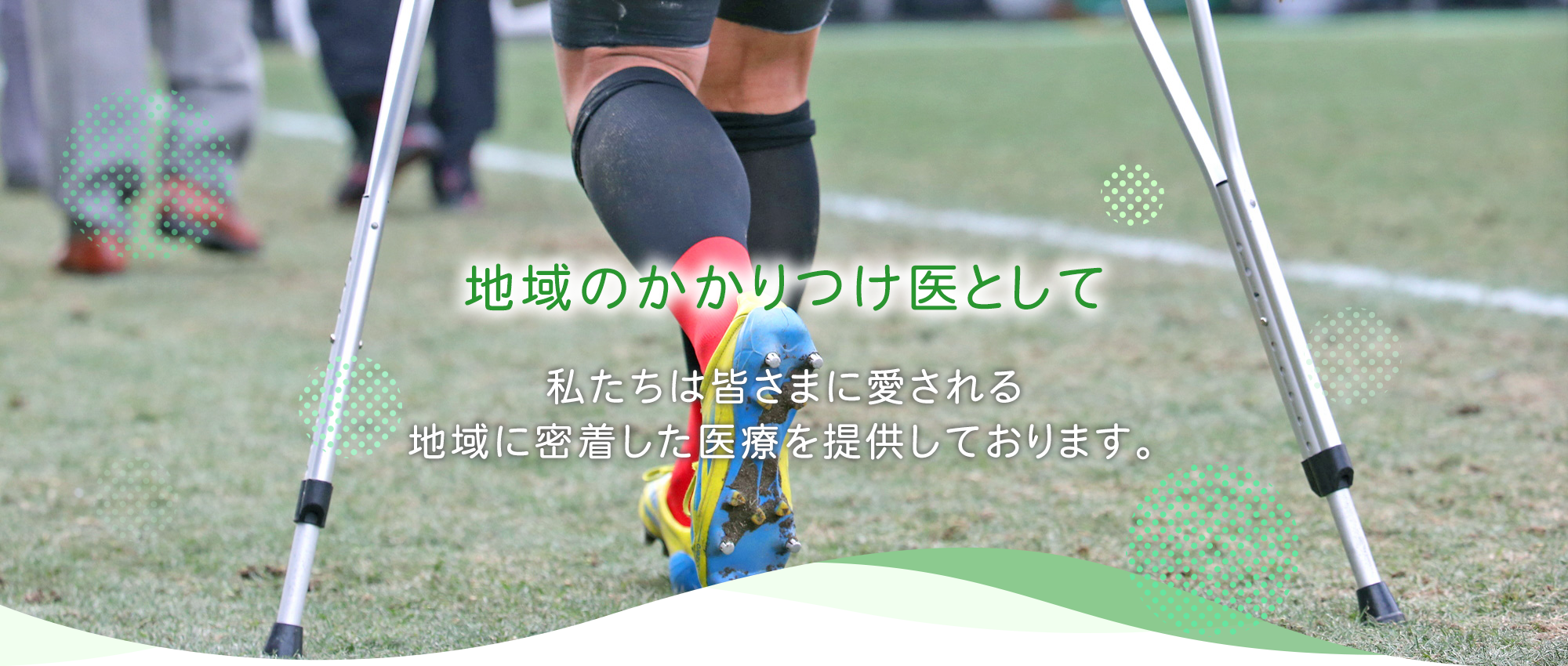 岡山市南区平福、平福停留所、整形外科・内科